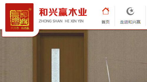 香港和興贏實業有限公司